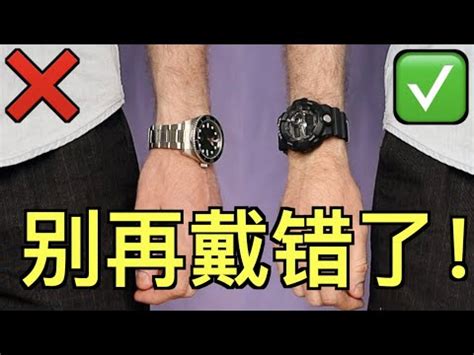 手錶配戴位置|左手？右手？戴錶習慣裡藏著的大學問